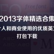 下载香港免费资料库官网